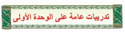 تدريبات